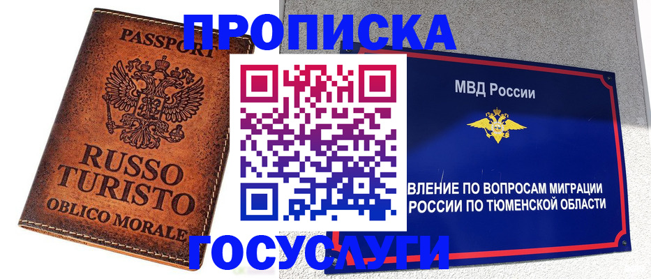 временная прописка в Малоярославце