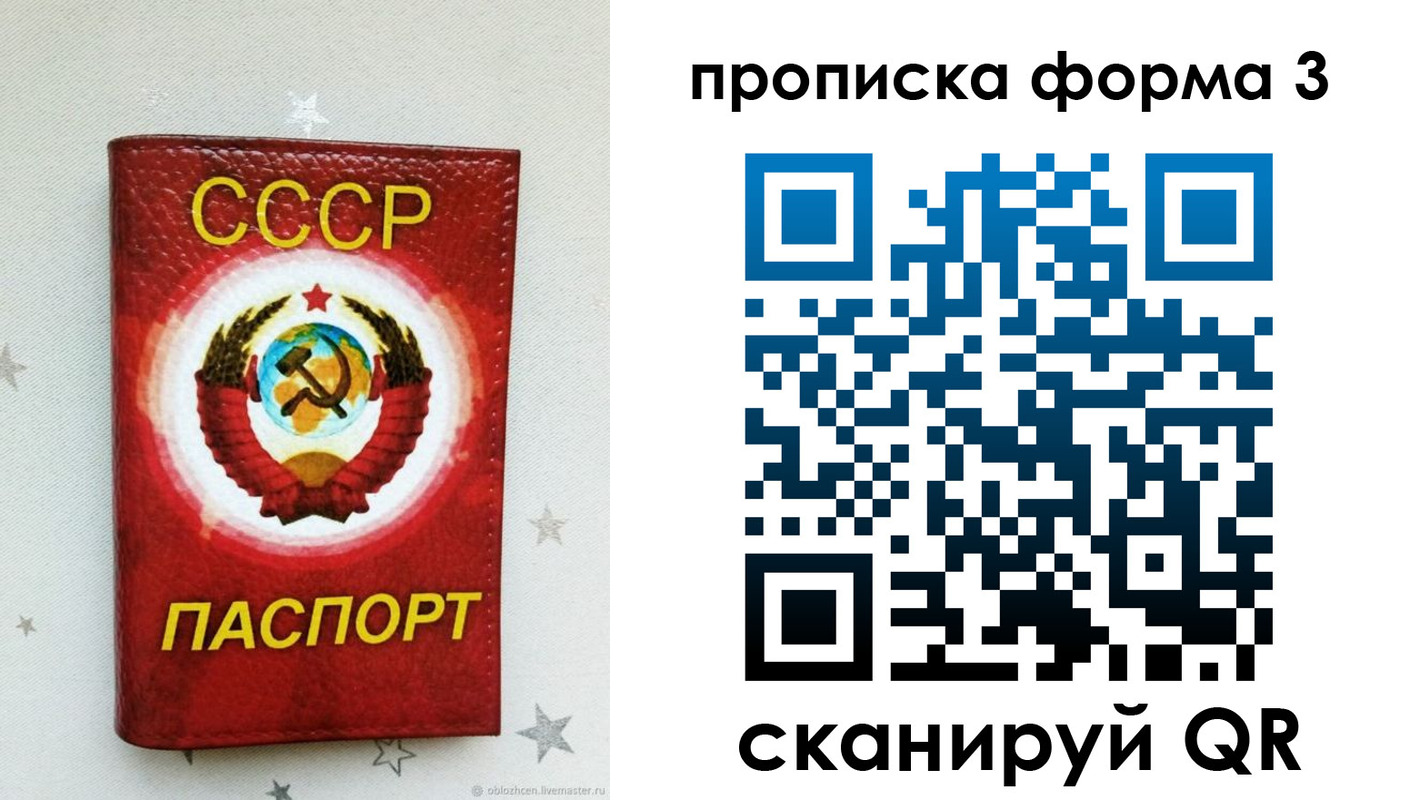 прописка в Малоярославце
