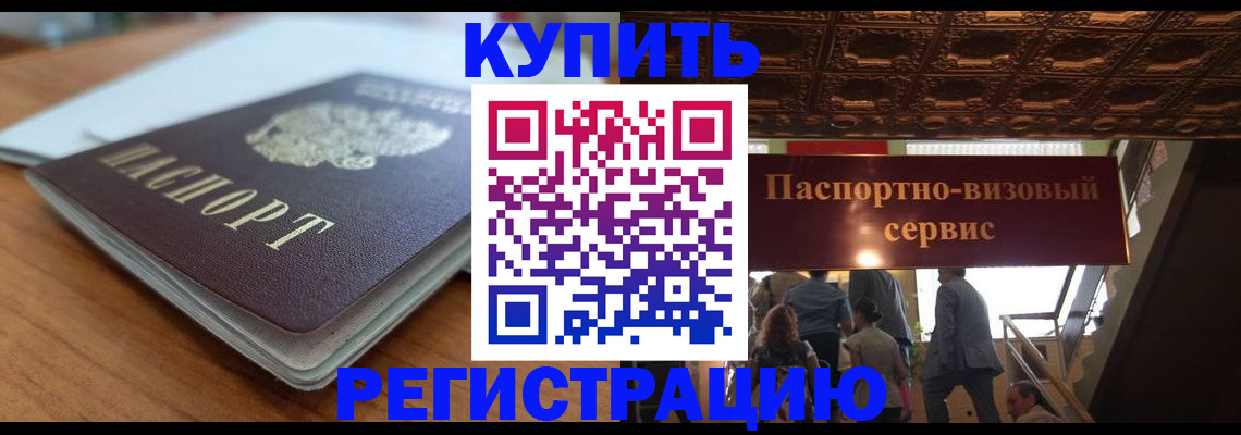 временная регистрация для школы в Малоярославце