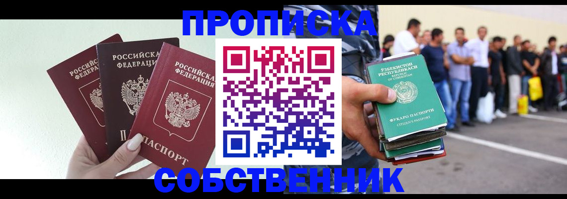 временная регистрация для всех в Малоярославце