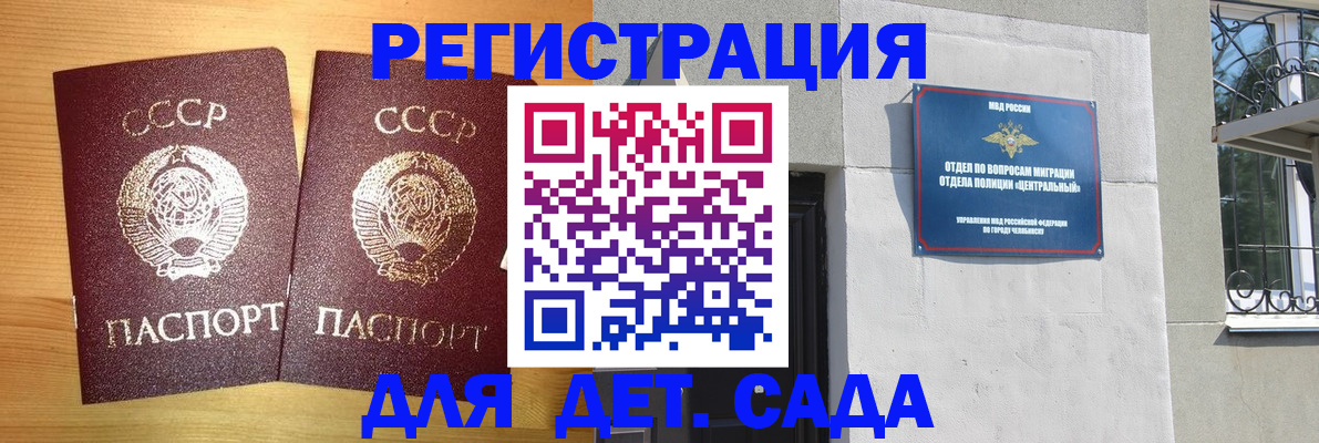 регистрация для школы в Малоярославце