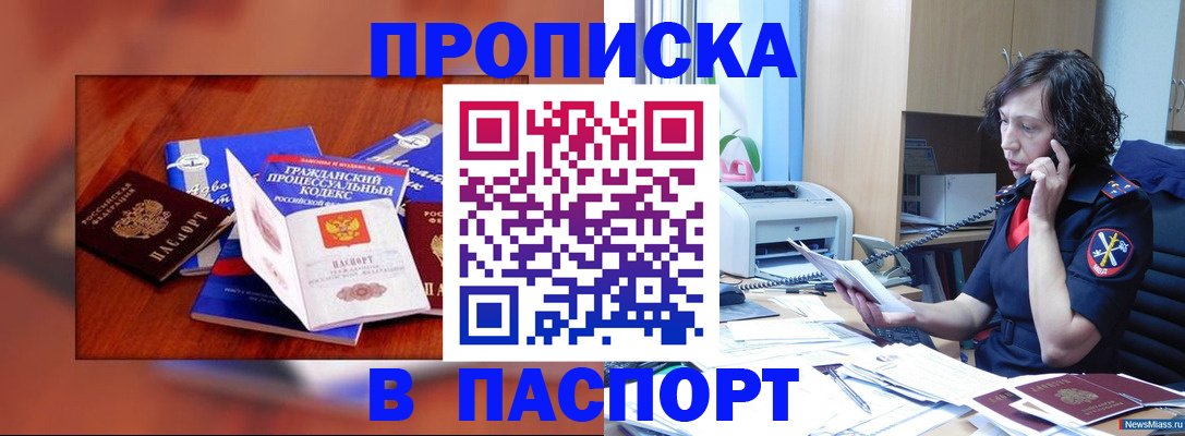 временная регистрация гарантия в Малоярославце